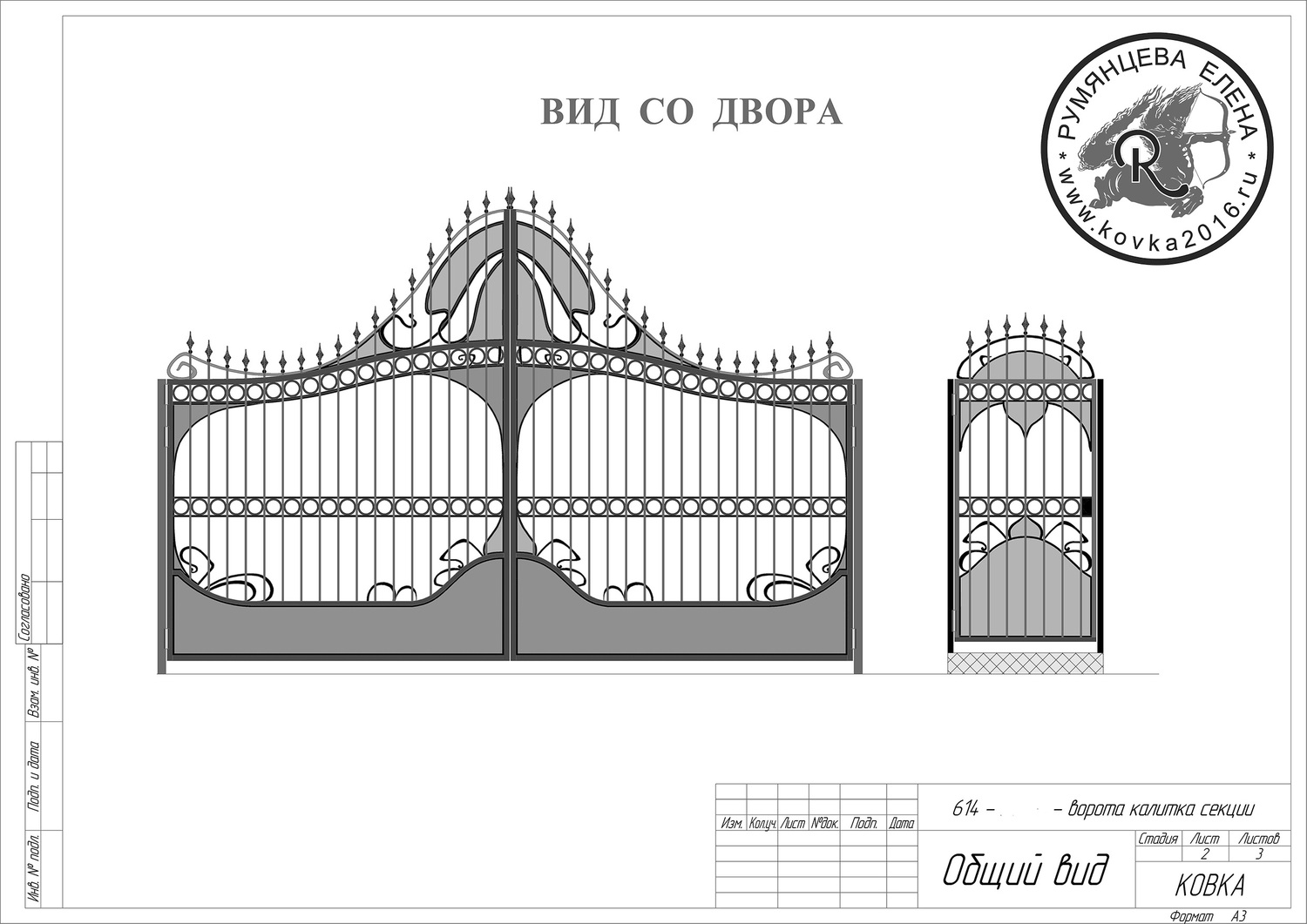 Кованые ворота чертежи. Тех задание кованого изделия.